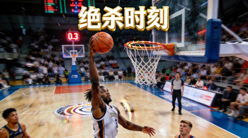 篮球比赛绝杀时刻回放视频集锦缩略图